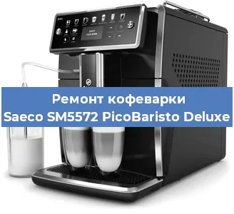 Замена дренажного клапана на кофемашине Saeco SM5572 PicoBaristo Deluxe в Санкт-Петербурге